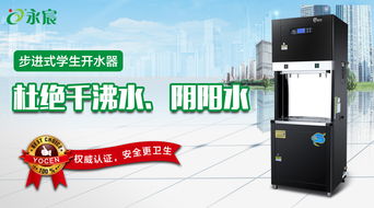 平頂山校園不銹鋼節能飲水機技術與信息技術咨詢服務融合解析