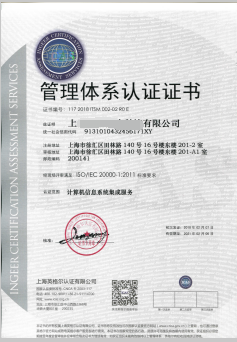 內審員在ISO20000信息技術服務管理體系中的核心職責與權限——以重慶信息技術咨詢服務為例