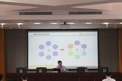 珠海市建筑信息模型（BIM）技術交流沙龍會議開幕，探討重慶信息技術咨詢服務與行業融合